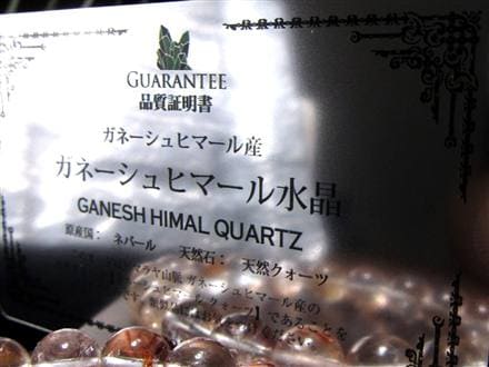 ガネーシュヒマール ヒマラヤ 水晶 ブレスレット ヒンドゥン