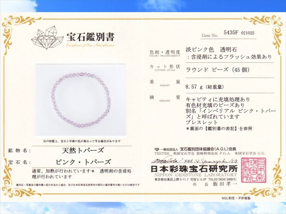 ピンクインペリアルトパーズ ブレスレット インペリアルトパーズ 黄玉 11月誕生石