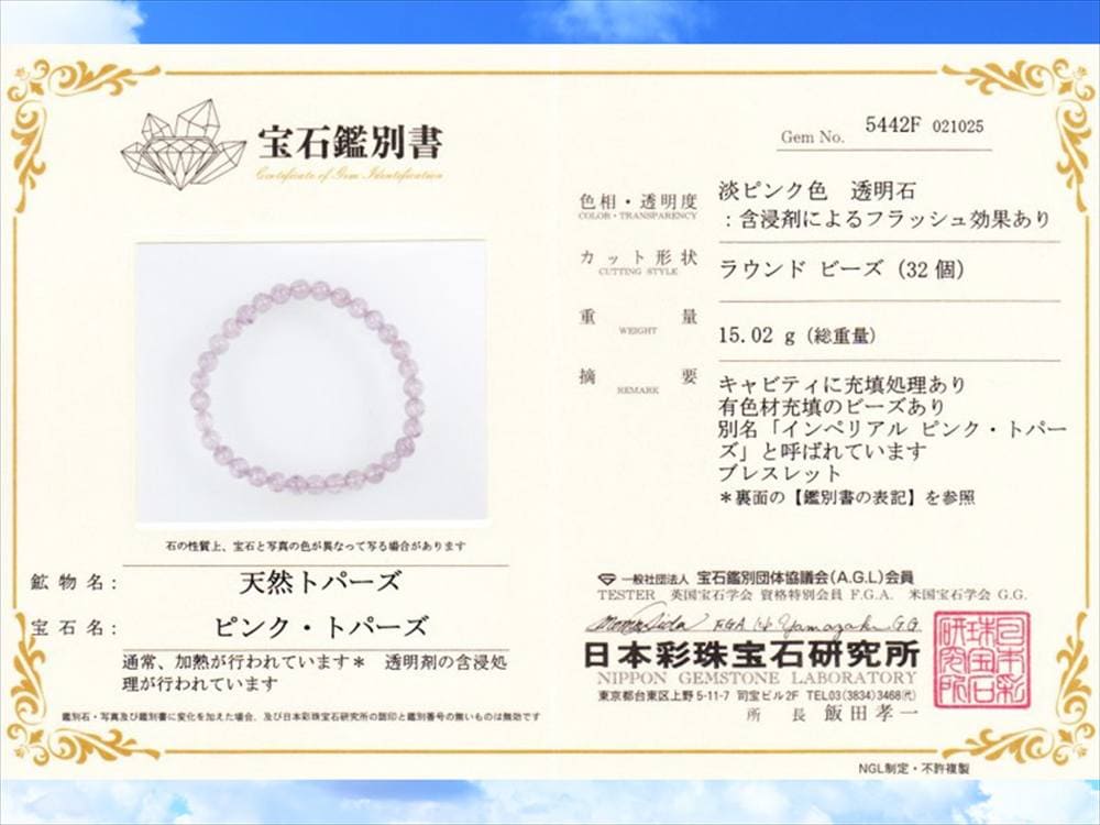 ピンクインペリアルトパーズ ブレスレット インペリアルトパーズ 黄玉 11月誕生石