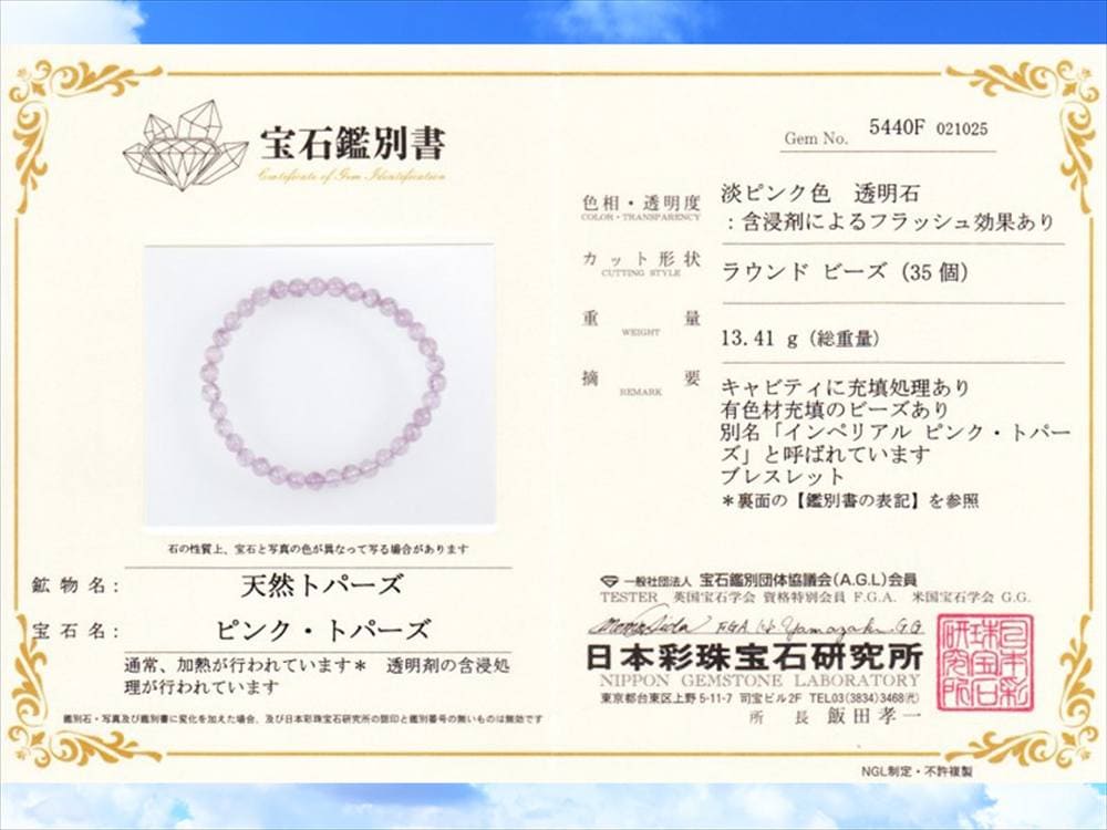 ピンクインペリアルトパーズ ブレスレット インペリアルトパーズ 黄玉 11月誕生石