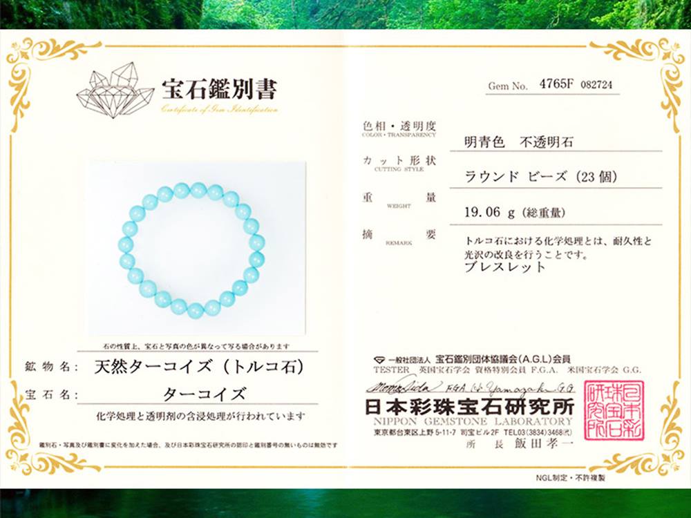 ターコイズ トルコ石 スリーピングビューティー ブレスレット 12月の誕生石