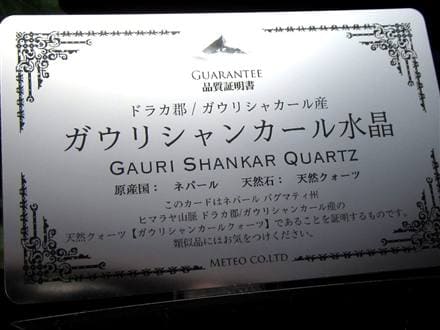 ヒマラヤ スモーキー クォーツ ガウリシャンカール 原石 ポイント