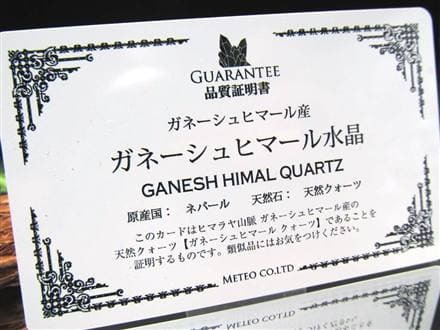 ガネーシュヒマール 水晶 ペンダントトップ ポイント ネックレス