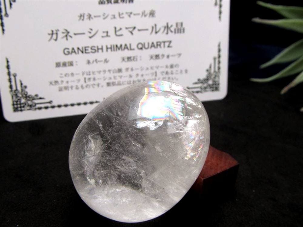 ガネーシュヒマール ヒマラヤ 水晶 シバリンガム お守り