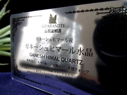 ガネーシュヒマール水晶 ヒマラヤ水晶 水晶クラスター 原石 ガネーシュヒマール ガネーシャ