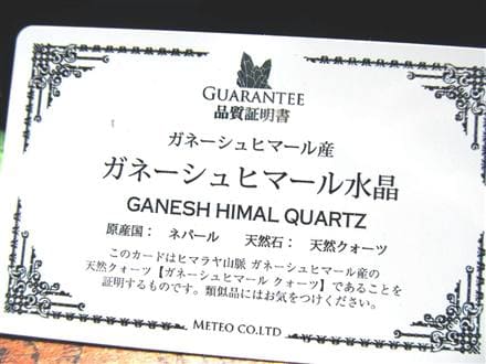 ガネーシュヒマール水晶 ヒマラヤ水晶 水晶クラスター 原石 ガネーシュヒマール ガネーシャ