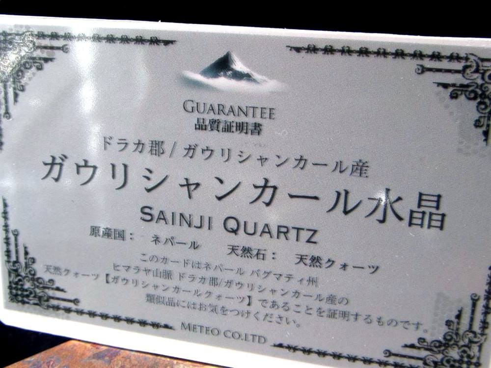 ガウリシャンカール ヒマラヤ スモーキークォーツ シバリンガム お守り