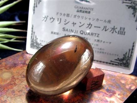 ガウリシャンカール ヒマラヤ スモーキークォーツ シバリンガム お守り