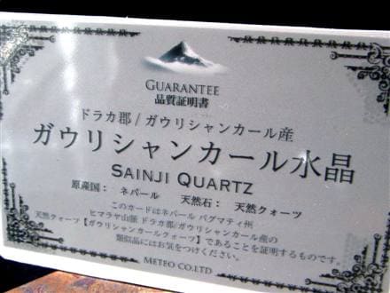 ガウリシャンカール ヒマラヤ スモーキークォーツ シバリンガム お守り