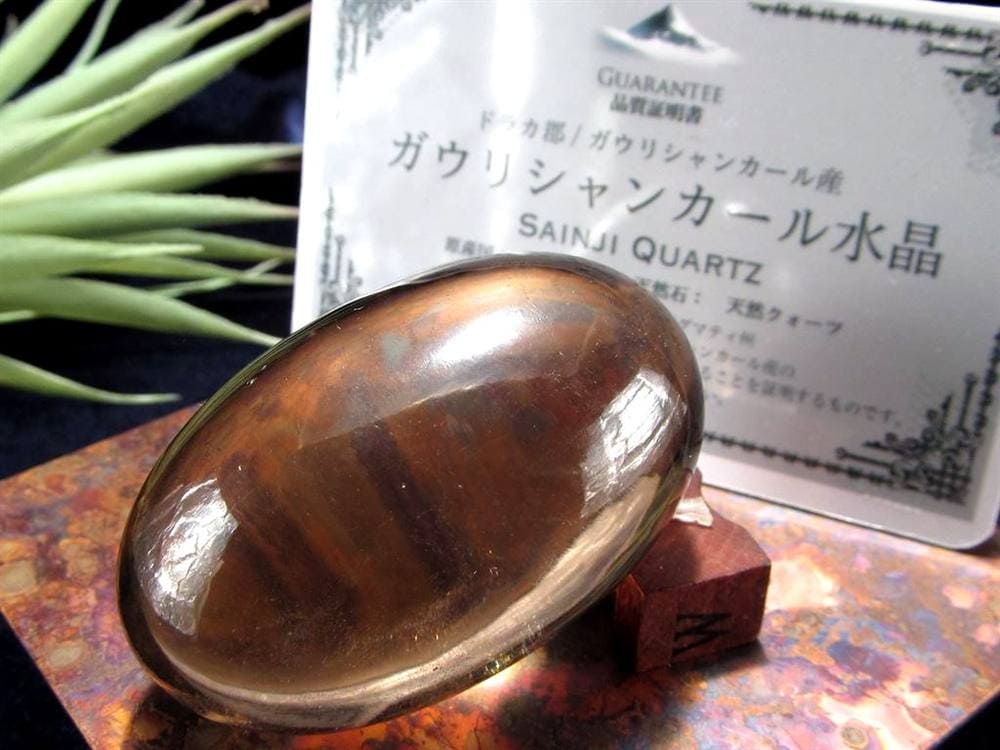 ガウリシャンカール ヒマラヤ スモーキークォーツ シバリンガム お守り