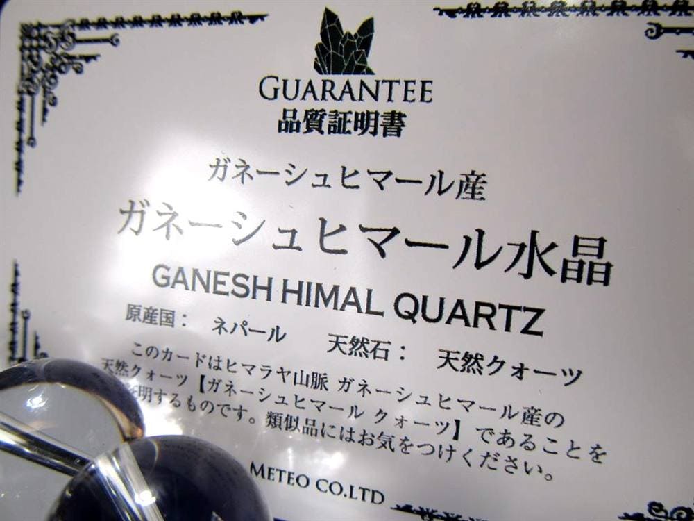 ガネーシュヒマール ヒマラヤ 水晶 ブレスレット ポイント