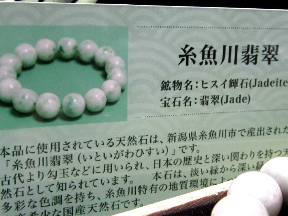 翡翠 ジェダイド ジェイド 本翡翠 糸魚川