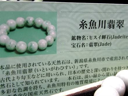 翡翠 ジェダイド ジェイド 本翡翠 糸魚川
