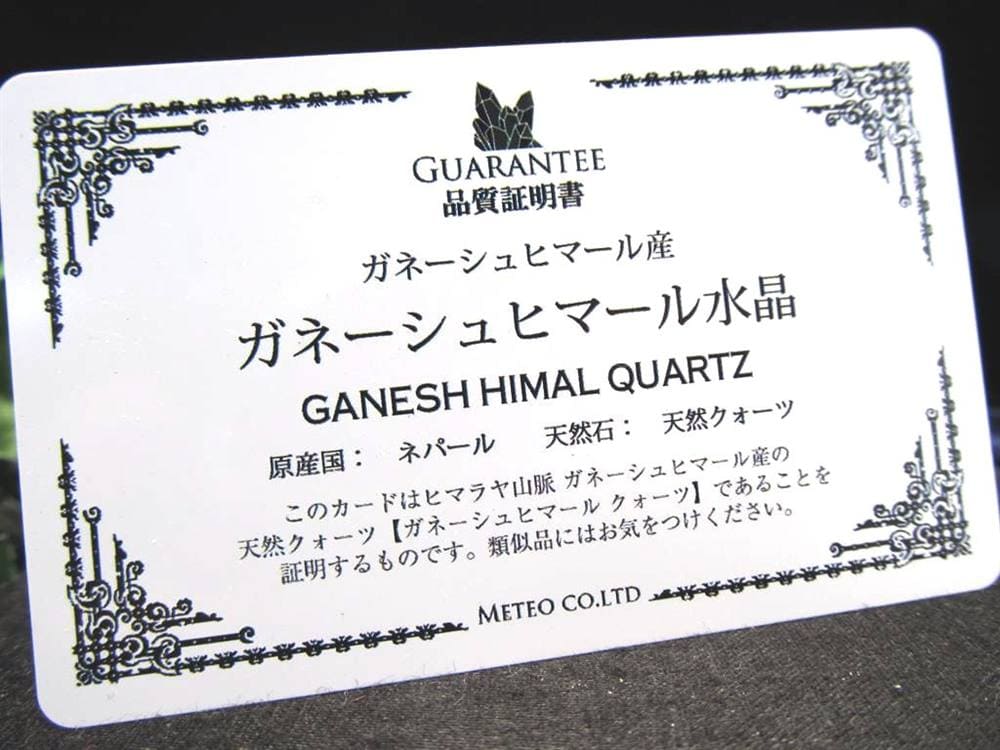 ガネーシュヒマール ヒマラヤ 水晶 勾玉 ビーズ