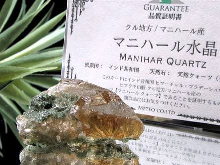 マニハール産 ヒマラヤ マニハール産水晶 水晶クラスター 浄化