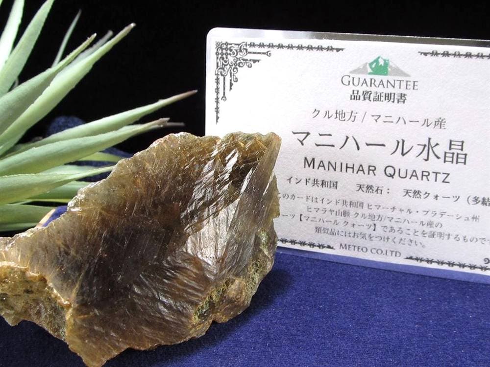 マニハール産 ヒマラヤ マニハール産水晶 水晶クラスター 浄化