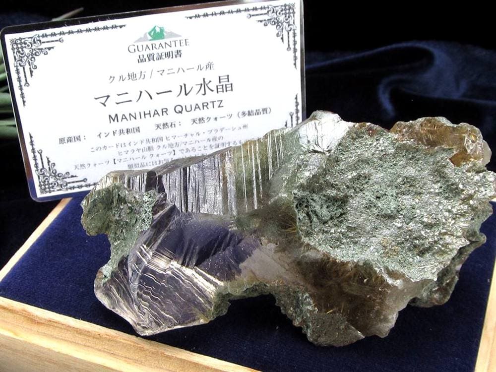 マニハール産 ヒマラヤ マニハール産水晶 水晶クラスター 浄化