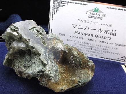 マニハール産 ヒマラヤ マニハール産水晶 水晶クラスター 浄化
