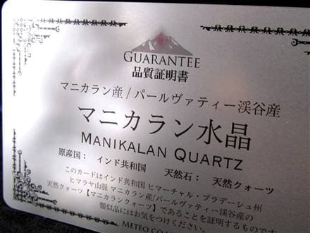 ガネーシャ 夢を叶える象 マニカラン水晶 ヒマラヤ水晶 天然石ガネーシャ