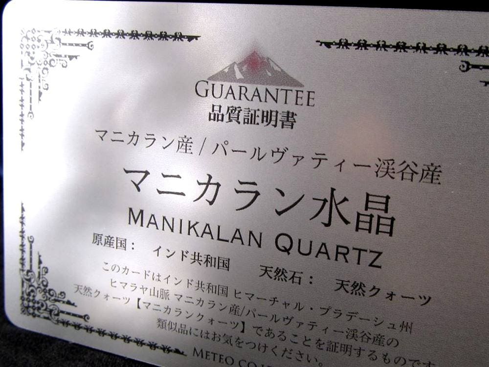 ガネーシャ 夢を叶える象 マニカラン水晶 ヒマラヤ水晶 天然石ガネーシャ
