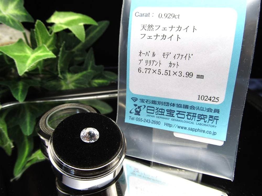 フェナカイト ルース 宝石 ロシアンフェナカイト ホワイトフェナカイト