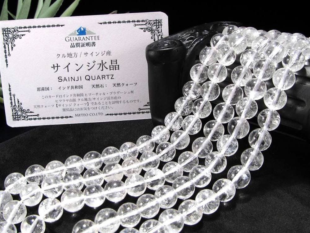 サインジ ヒマラヤ 水晶 クォーツ クリスタル 本水晶 ビーズ連 連材