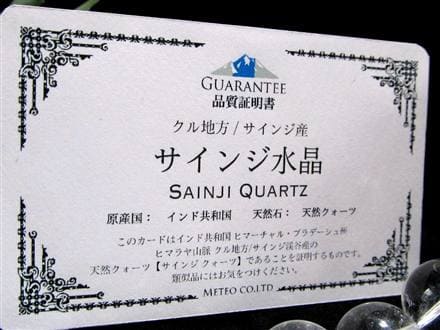 サインジ ヒマラヤ 水晶 クォーツ クリスタル 本水晶 ビーズ連 連材