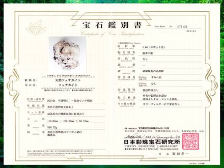 フェナカイト シヴァ 仏 彫刻 置物