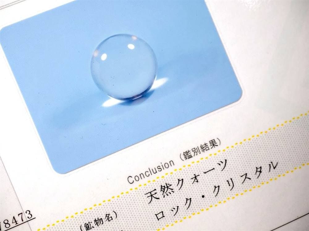 水晶 丸玉 スフィア クリスタル 天然石
