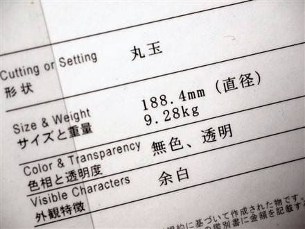水晶 丸玉 スフィア クリスタル 天然石