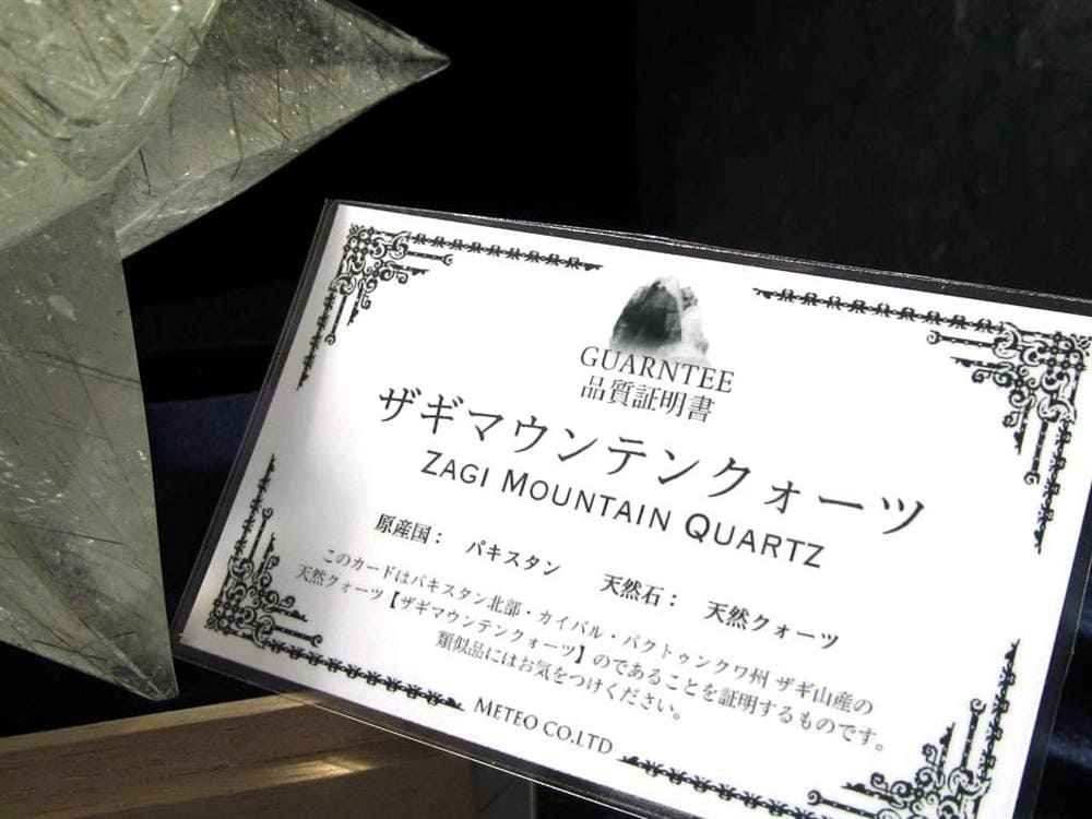 ルチルクォーツ 丸玉 ザギマウンテン スフィア ヒーラー