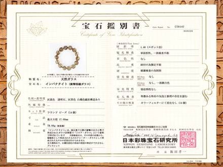 リビアングラス 隕石 ブラックファントムリビアングラス ブラックリビアン インパクトガラス