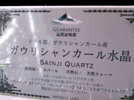 ガウリシャンカール ヒマラヤスモーキークォーツ ブレスレット ガウリクリスタル ネパール