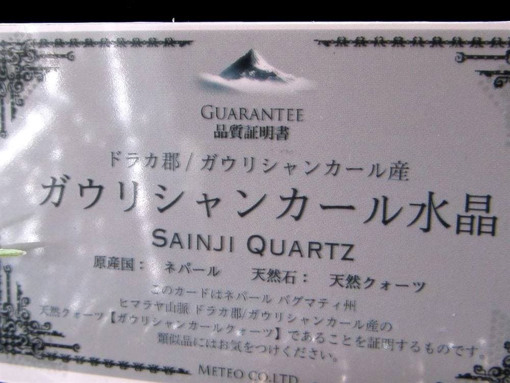 ガウリシャンカール ヒマラヤスモーキークォーツ ブレスレット ガウリクリスタル ネパール