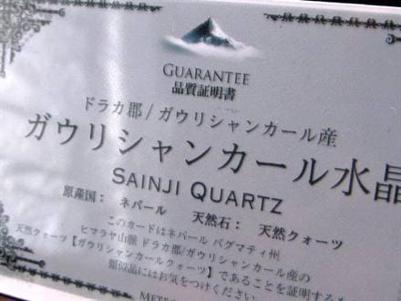 ガウリシャンカール ヒマラヤスモーキークォーツ ブレスレット ガウリクリスタル ネパール