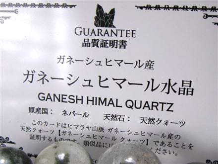 ガネーシュヒマール ヒマラヤ 水晶 ブレスレット ポイント