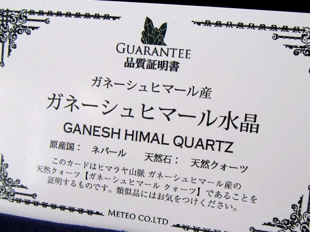 ガネーシュヒマール ヒマラヤ 水晶 ブレスレット ポイント