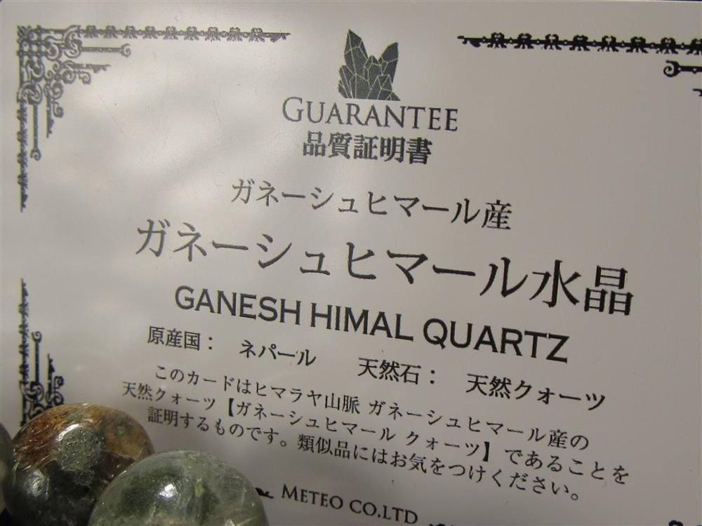 ガネーシュヒマール ヒマラヤ 水晶 ブレスレット ポイント