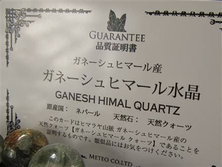 ガネーシュヒマール ヒマラヤ 水晶 ブレスレット ポイント