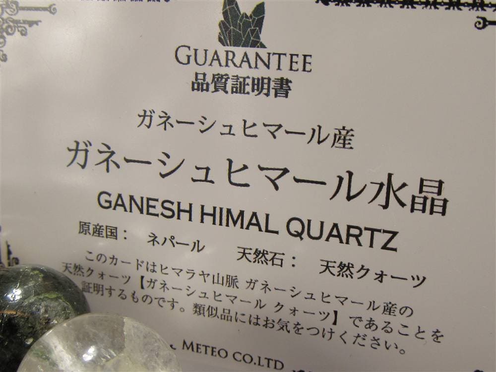 ガネーシュヒマール ヒマラヤ 水晶 ブレスレット ポイント