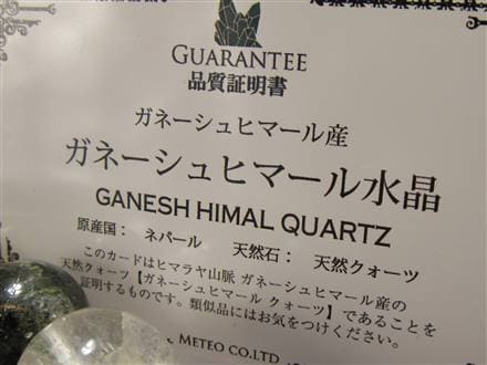 ガネーシュヒマール ヒマラヤ 水晶 ブレスレット ポイント