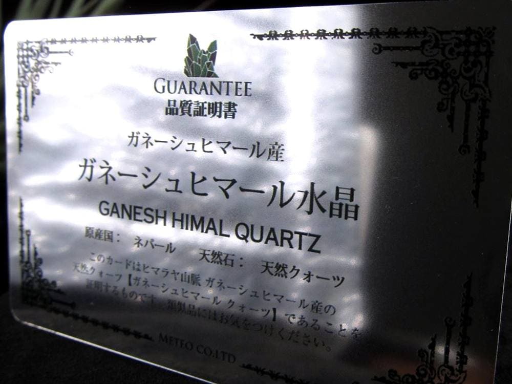 天然水晶 アステロイド 彫り 置物