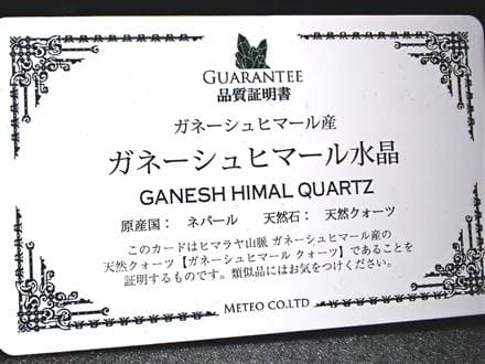 天然水晶 ガネーシャ 彫り 置物