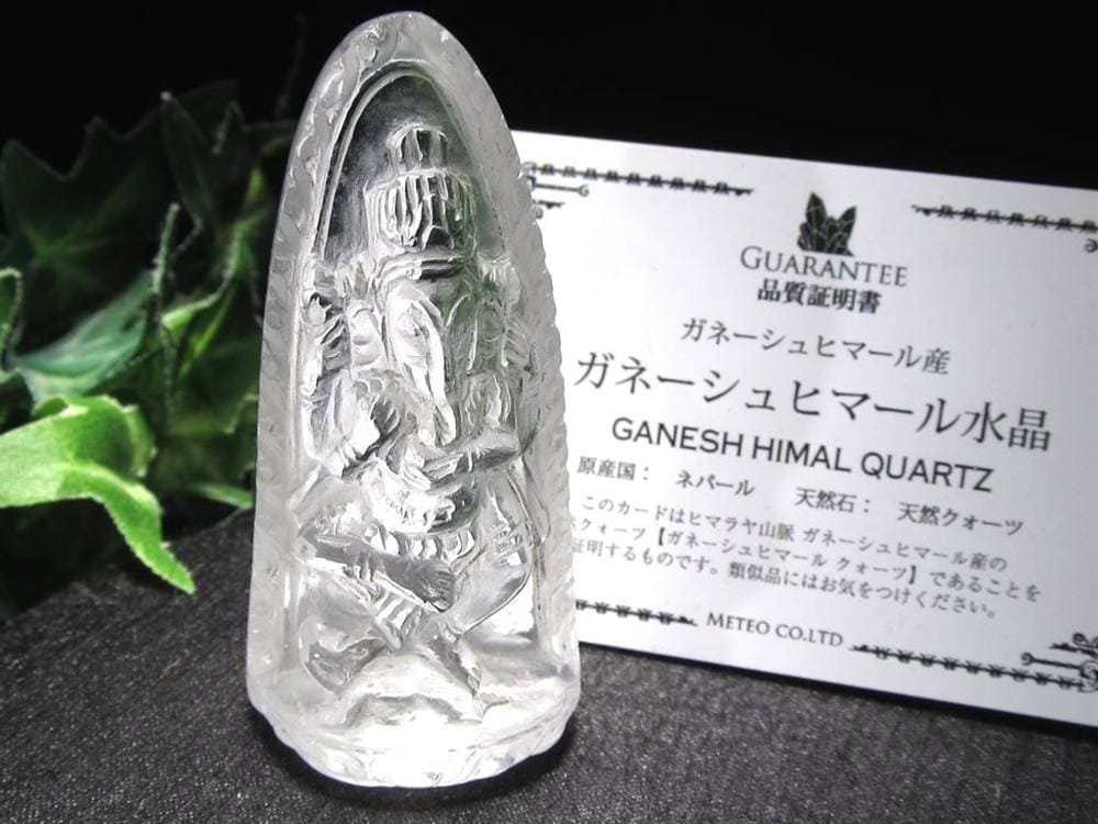 天然水晶 ガネーシャ 彫り 置物