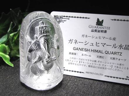 天然水晶 ガネーシャ 彫り 置物