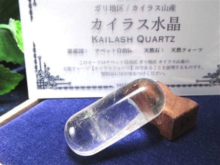 カイラスクォーツ ヒマラヤ 水晶 シバリンガム