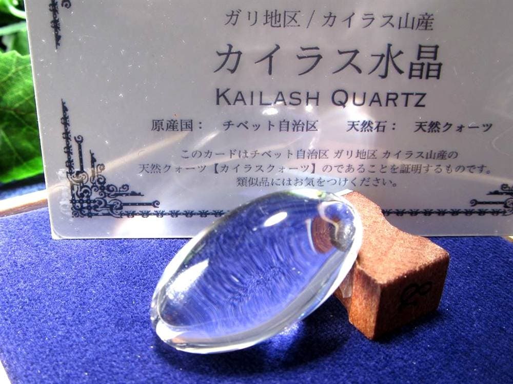 カイラスクォーツ ヒマラヤ 水晶 シバリンガム