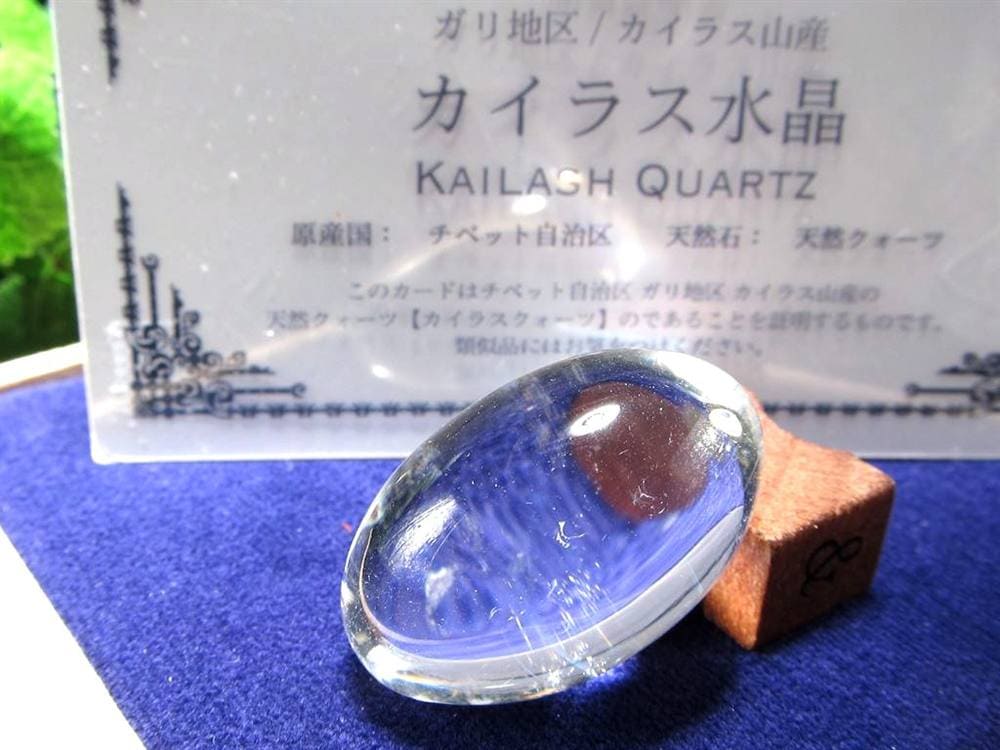 カイラスクォーツ ヒマラヤ 水晶 シバリンガム