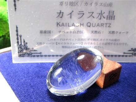 カイラスクォーツ ヒマラヤ 水晶 シバリンガム