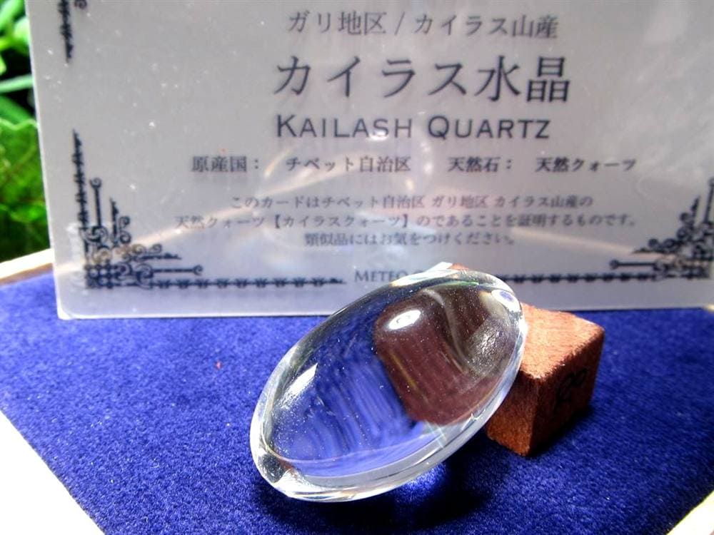 カイラスクォーツ ヒマラヤ 水晶 シバリンガム